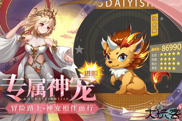 口袋异世界正版