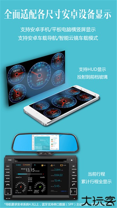 车况检测大师app