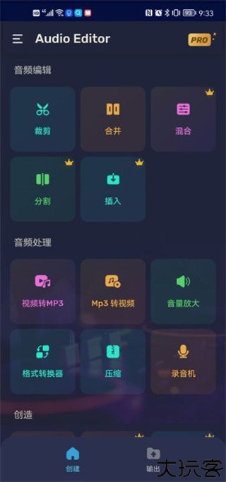 AudioEditor中文版