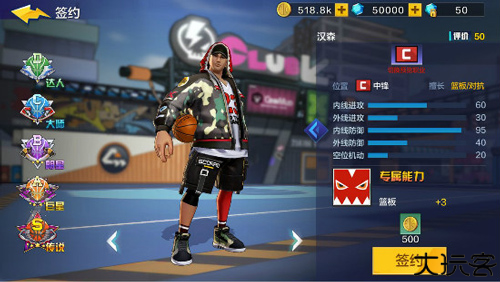 热血街篮九游版