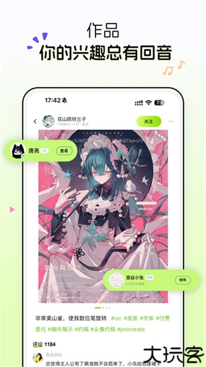 次遇交友app