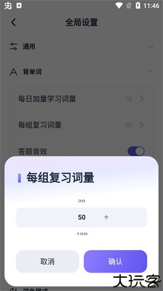 万词王背单词app