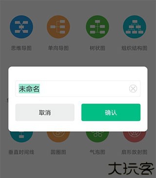 亿图脑图思维导图