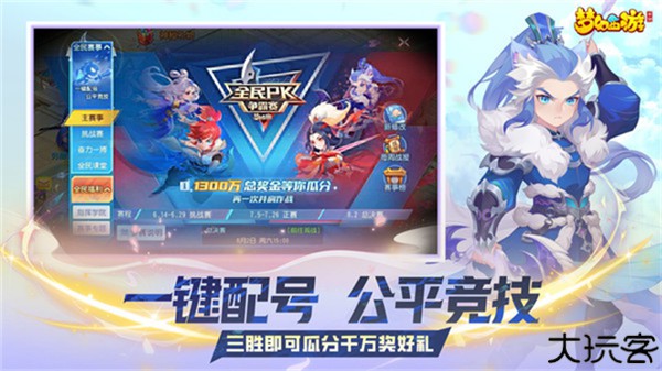 梦幻西游小米版