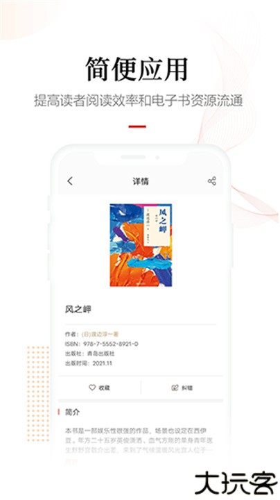 畅想之星app