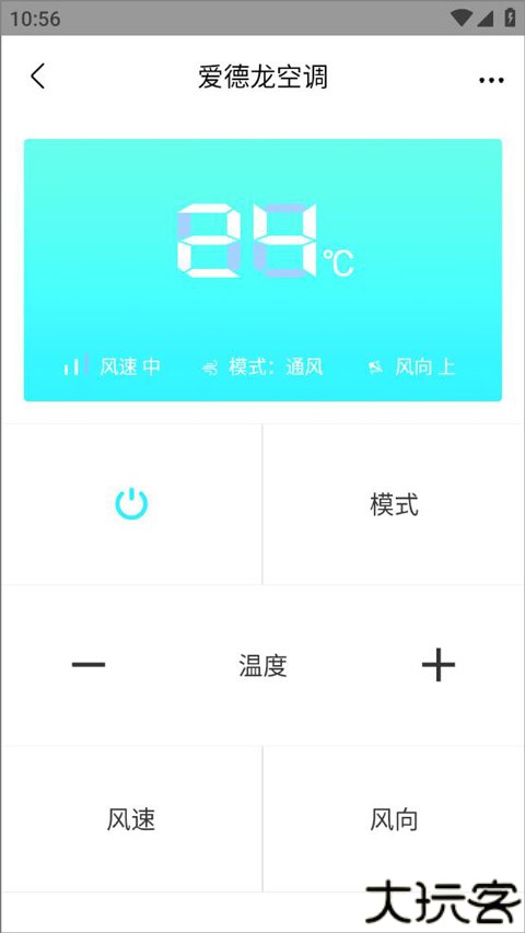 红外遥控器空调