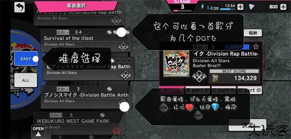 催眠麦克风新手攻略图片8