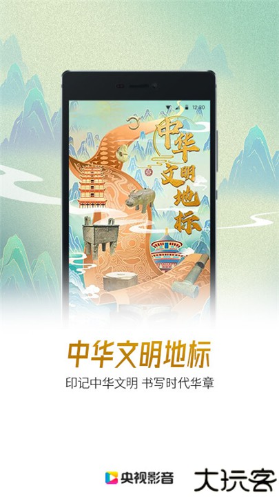 央视影音手机版