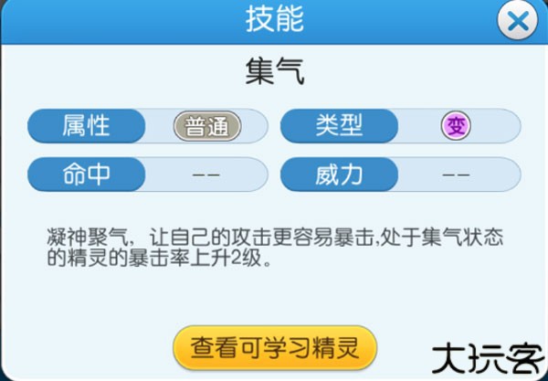 口袋进化九游版