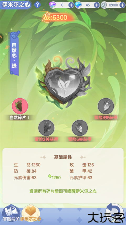 仙境传说破晓手游