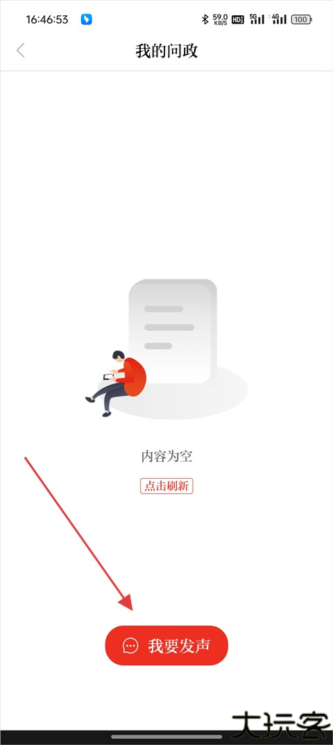 宁夏日报电子版