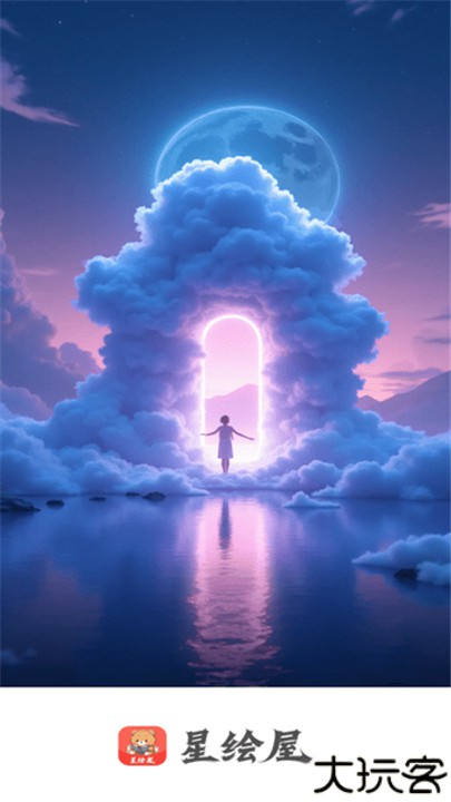 星绘屋漫画软件