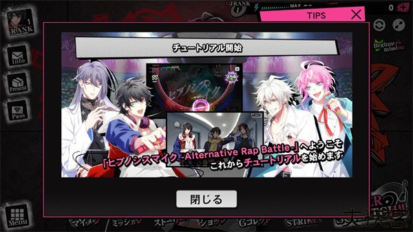 催眠麦克风怎么玩图片3