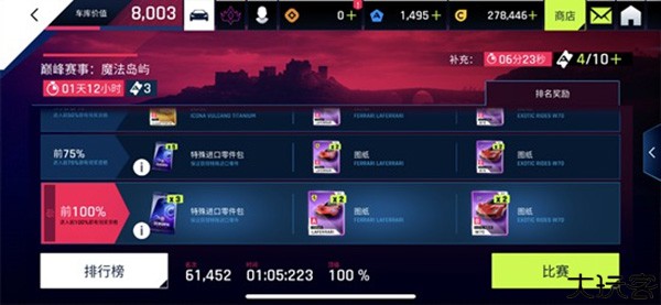 狂野飙车9九游版