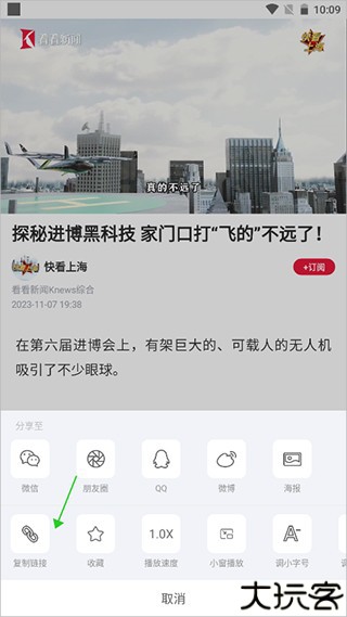 看看新闻客户端