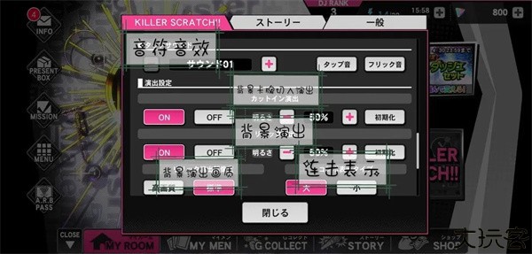 催眠麦克风新手攻略图片5