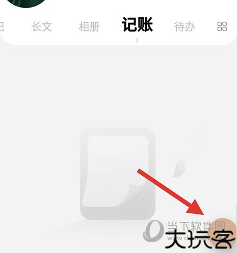 探记记录手机版