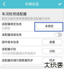 车况检测大师app