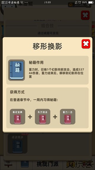 我功夫贼溜游戏