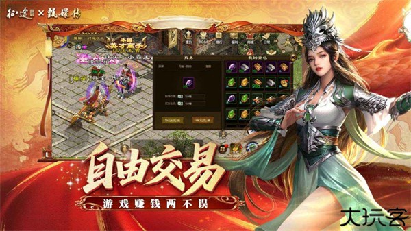 原始征途传奇手游