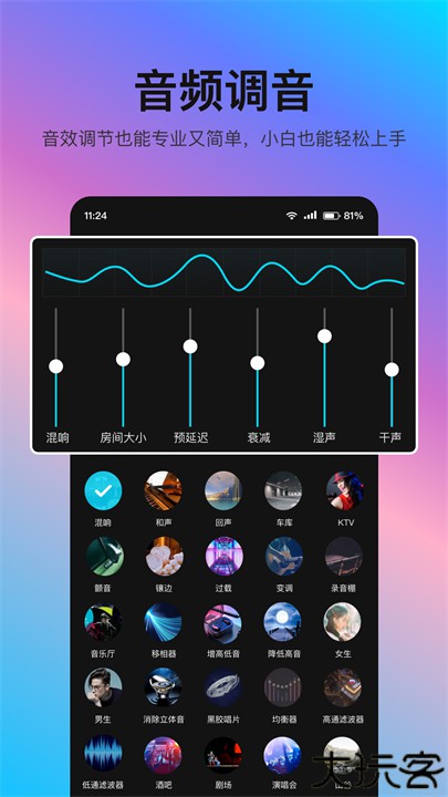 音编美声app安卓