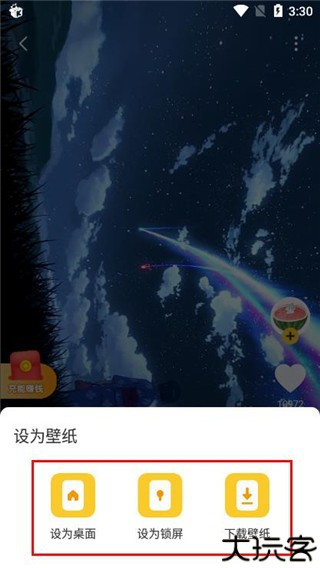 元气桌面壁纸手机app