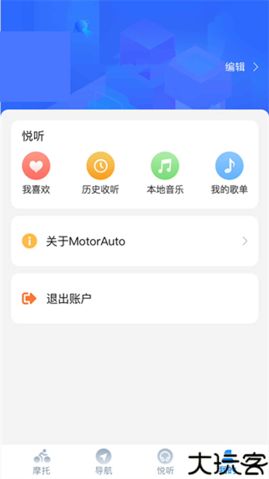 领骑摩托手机版