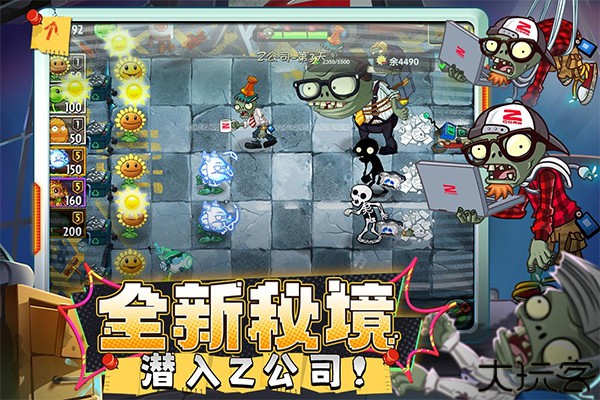植物大战僵尸2九游版