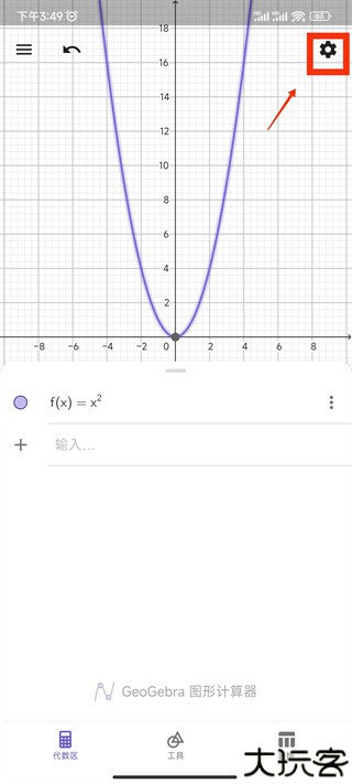 geogebra3d计算器
