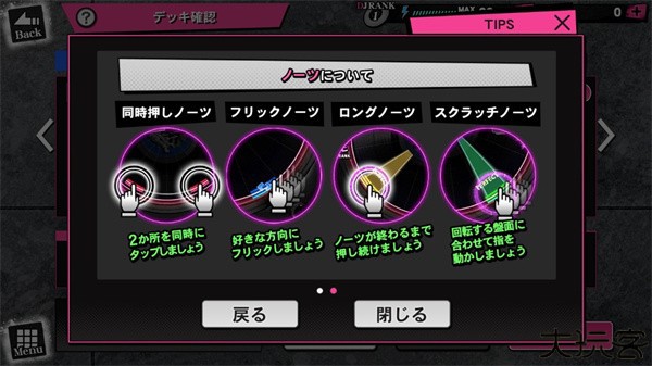 催眠麦克风怎么玩图片9