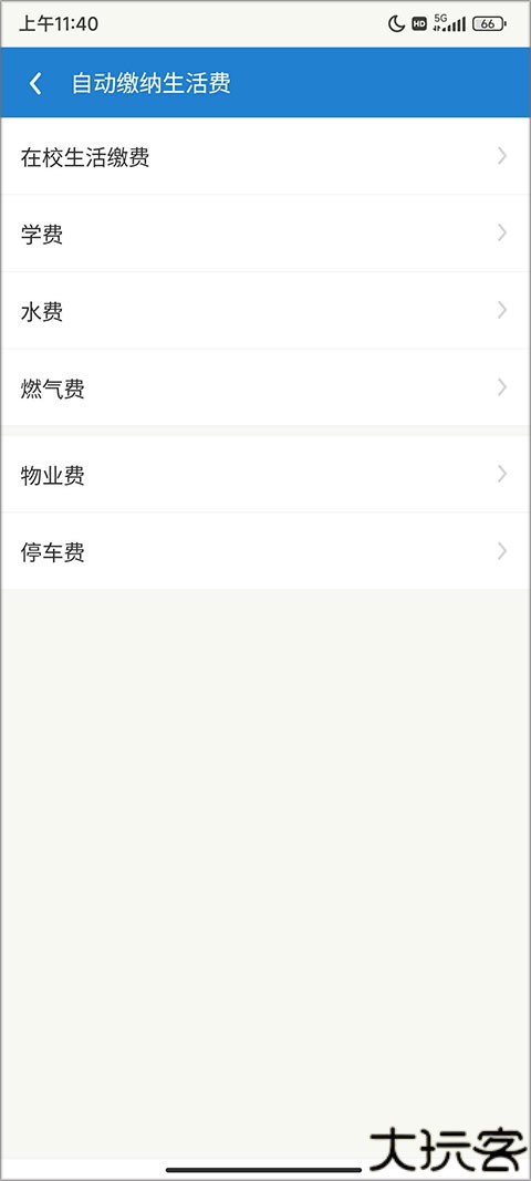 众享城市生活app
