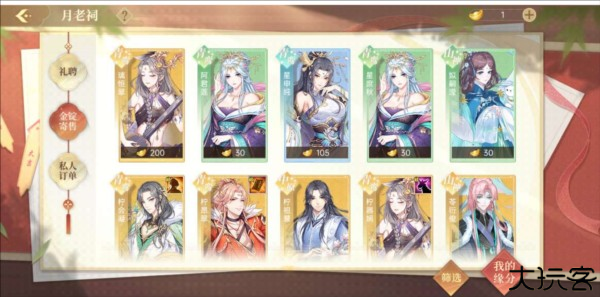 青鸾繁华录月老祠介绍