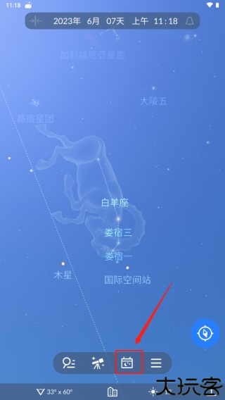 星空地图中文版