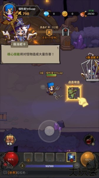 探险家联盟手游