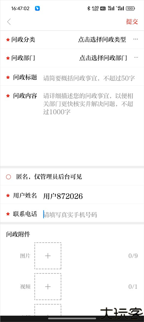 宁夏日报电子版