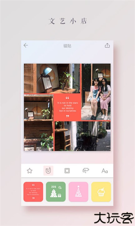 拼图酱app安卓版