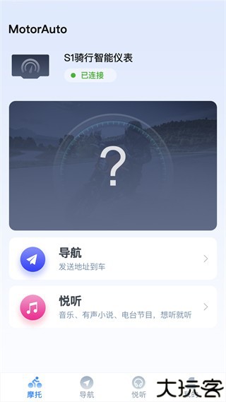领骑摩托手机版
