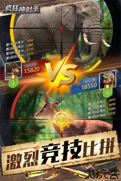 疯狂神射手手游