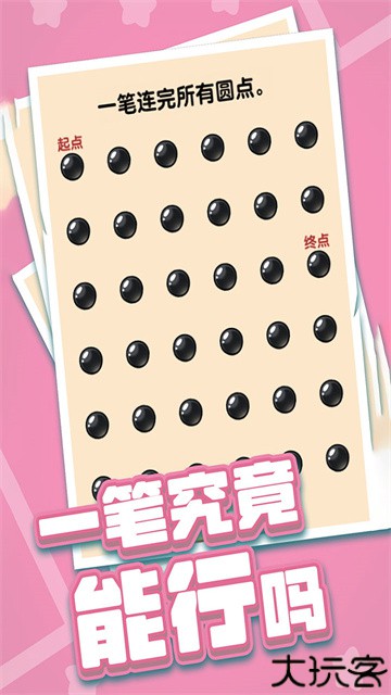 燃烧吧大脑安卓版