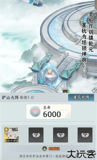 仙界大掌门手游