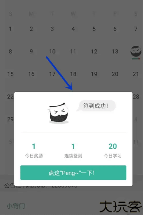 墨墨背单词手机版