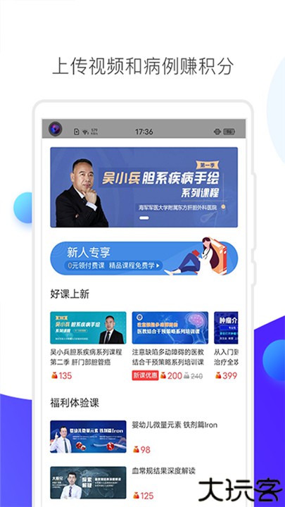 ccmtv临床频道手机版