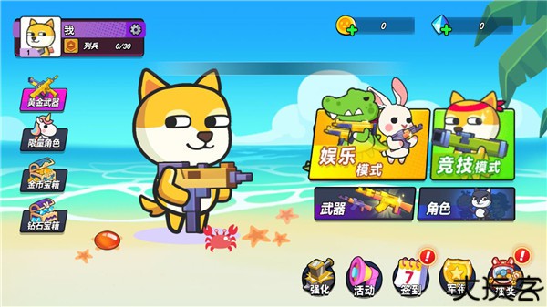 疯狂大乱斗小游戏