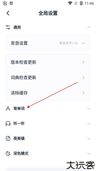 万词王背单词app