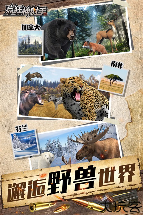 疯狂神射手手游