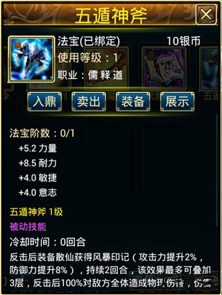 蜀山传奇九游版