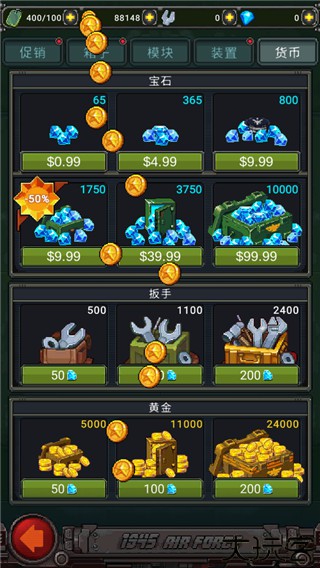 街机射击1945手机版