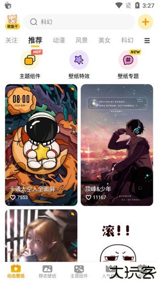 元气桌面壁纸手机app