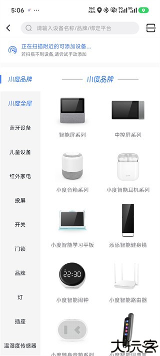 小度音箱安卓版