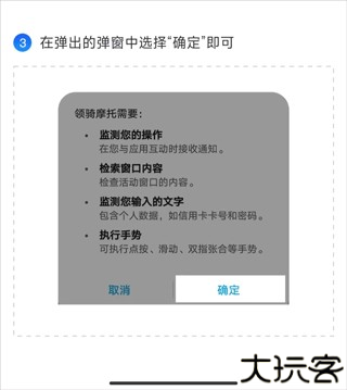 领骑摩托手机版